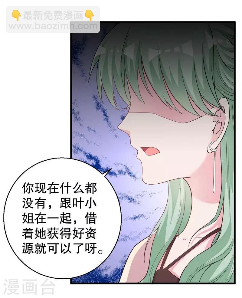 第73话 你那么喜欢她