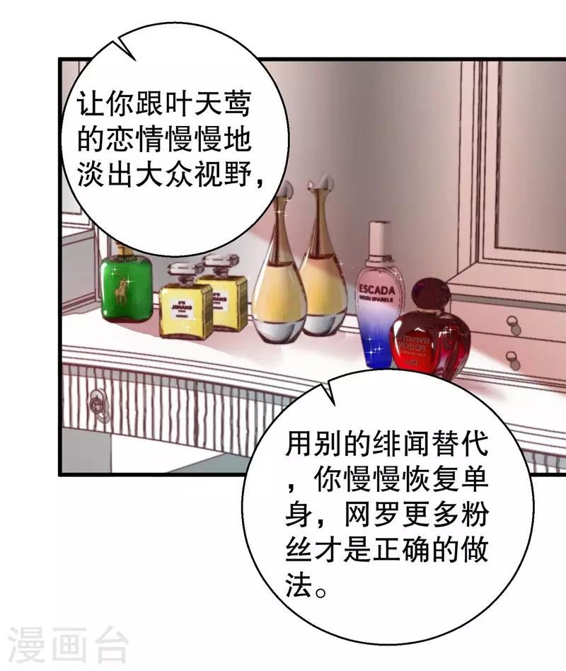 第73话 你那么喜欢她