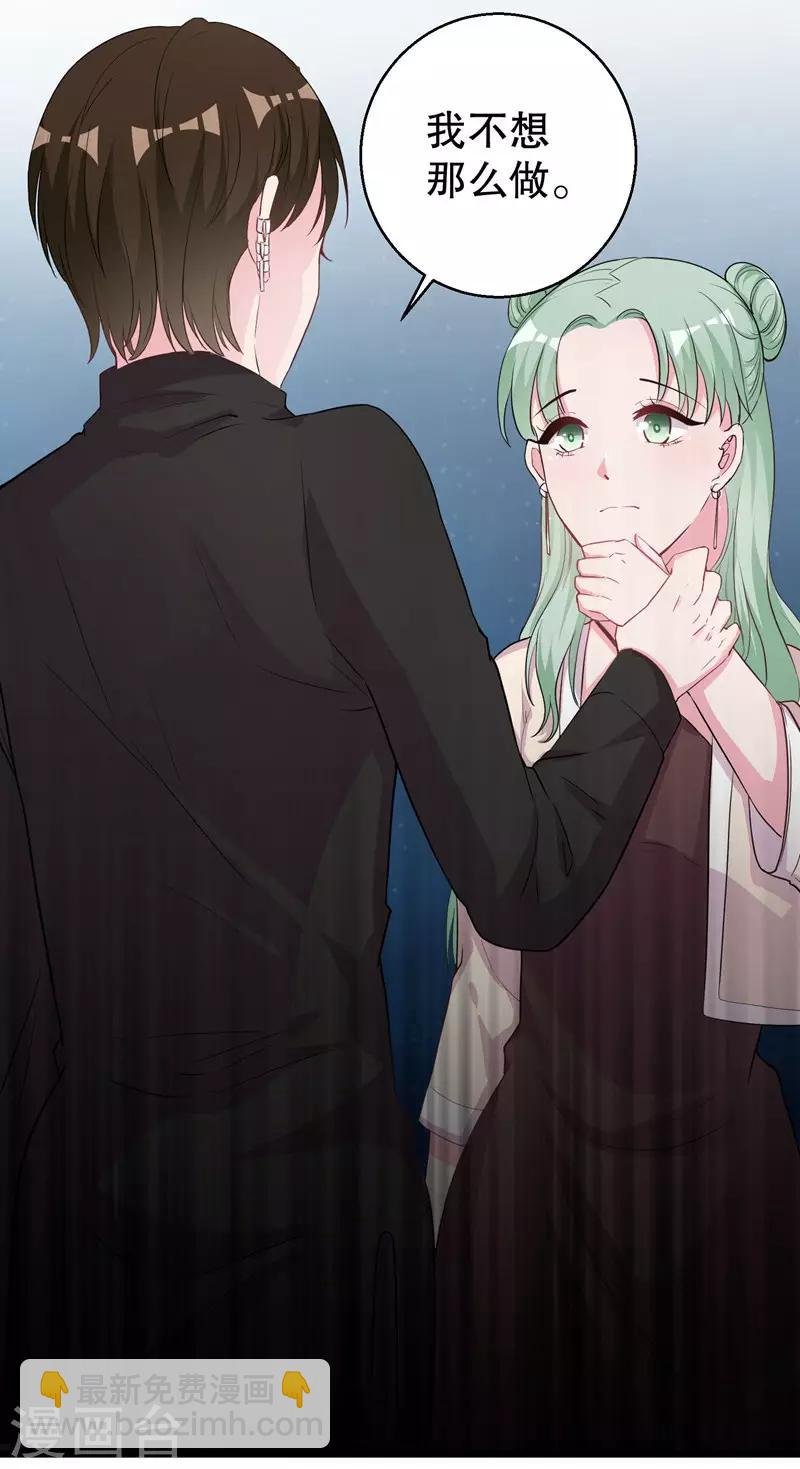 第73话 你那么喜欢她