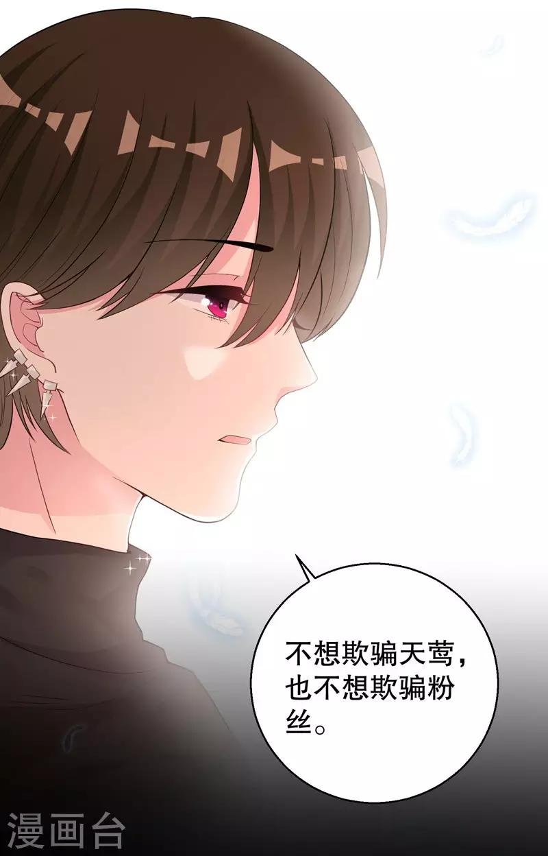 第73话 你那么喜欢她
