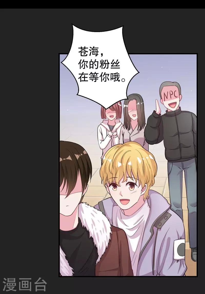 第73话 你那么喜欢她
