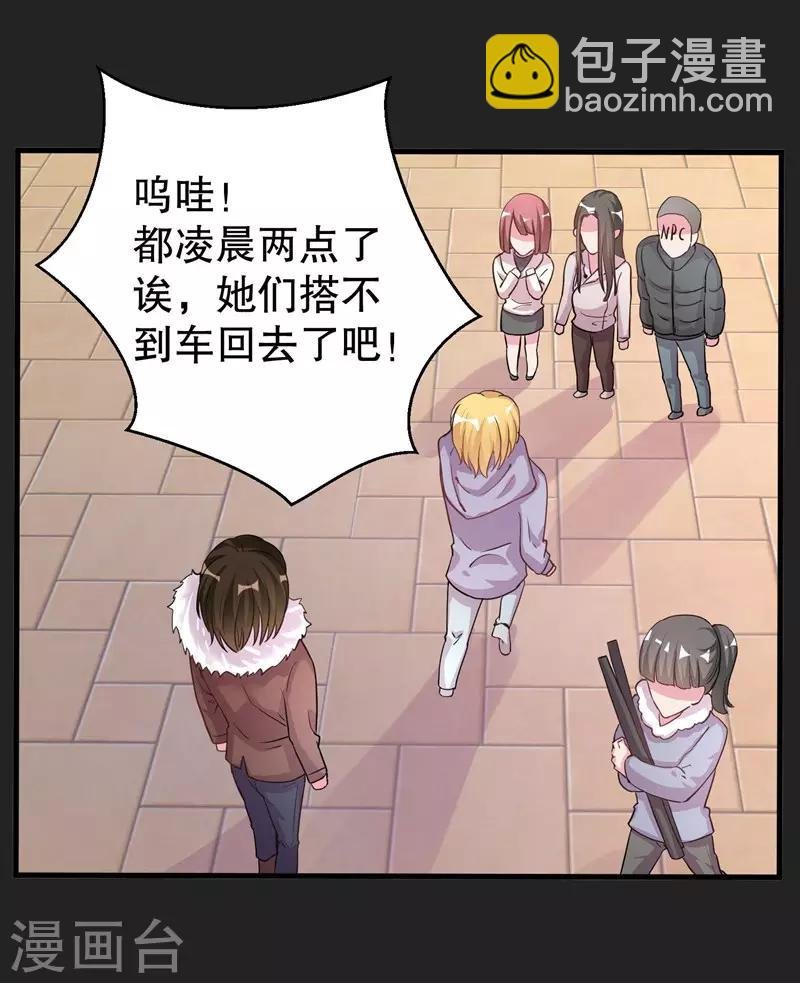 第73话 你那么喜欢她