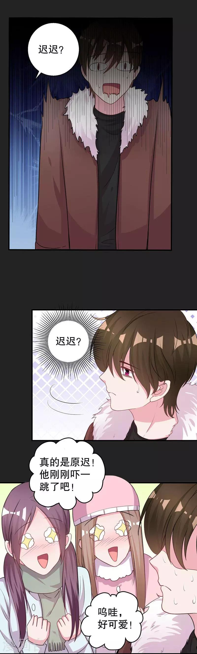 第73话 你那么喜欢她