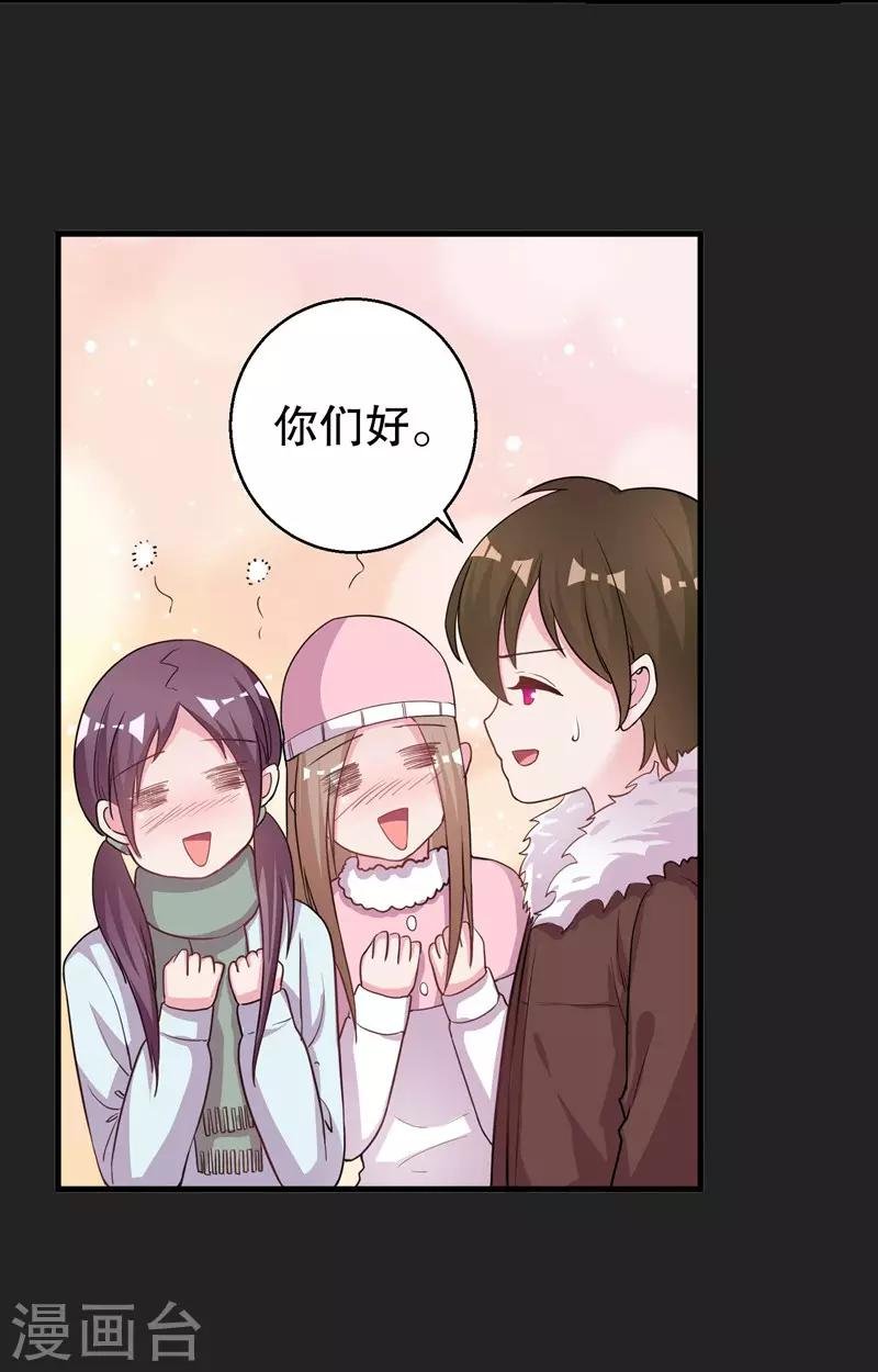 第73话 你那么喜欢她
