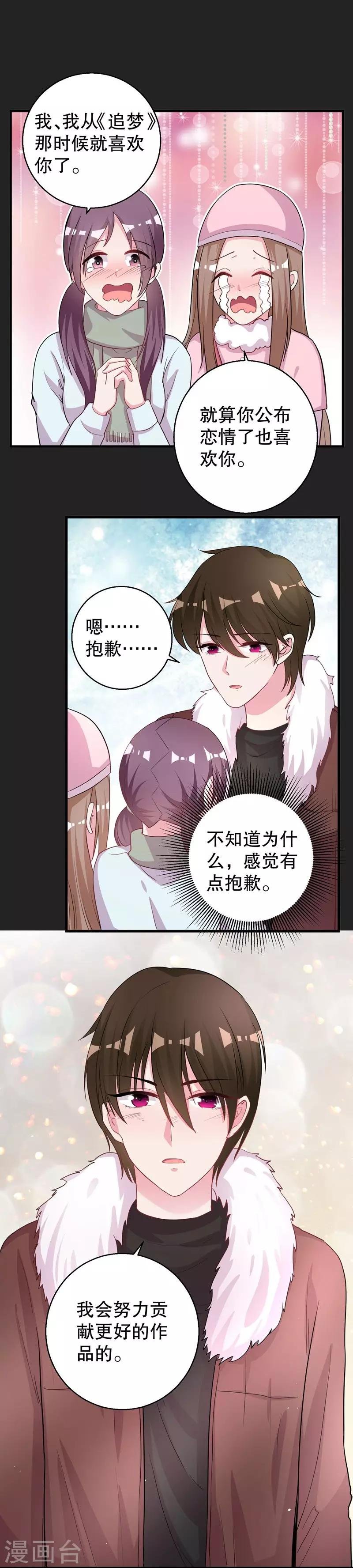 第73话 你那么喜欢她
