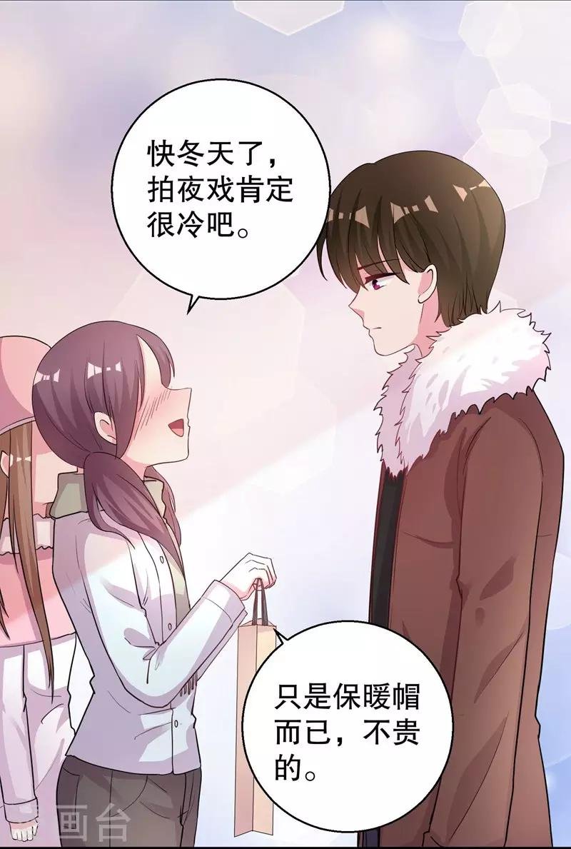 第73话 你那么喜欢她