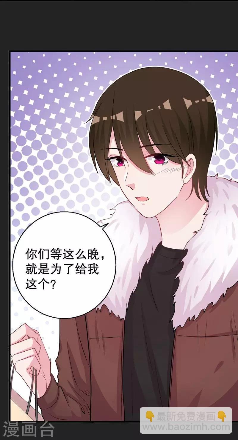 第73话 你那么喜欢她