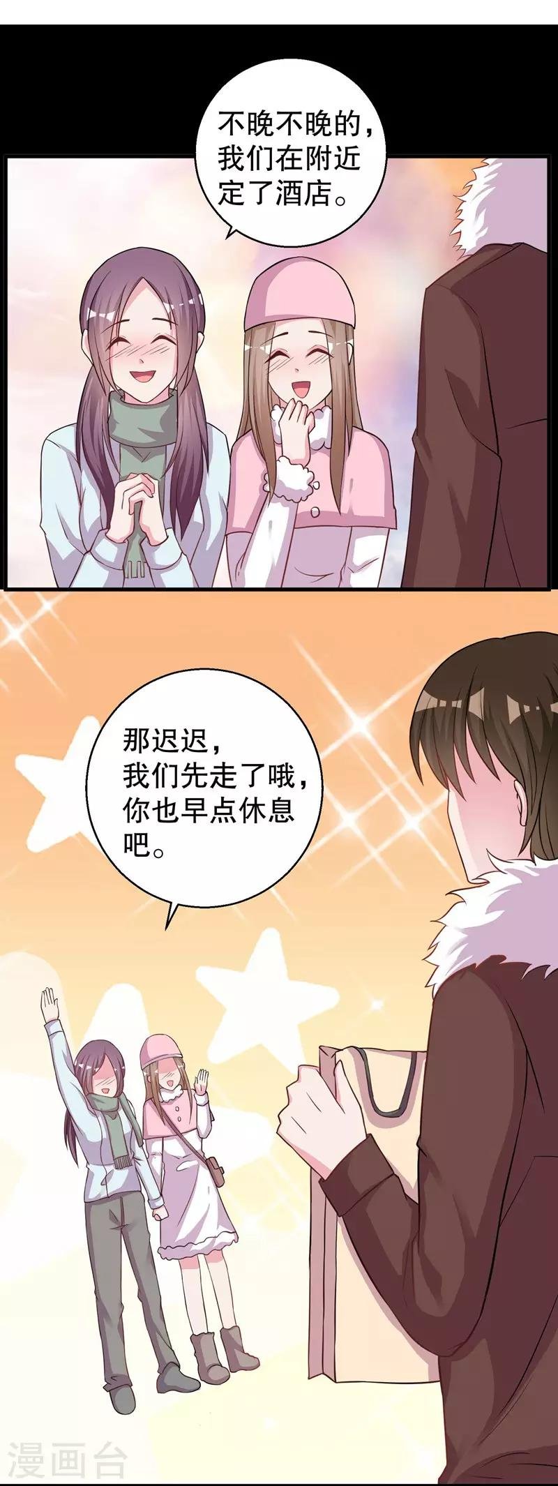 第74话 得不到就毁掉