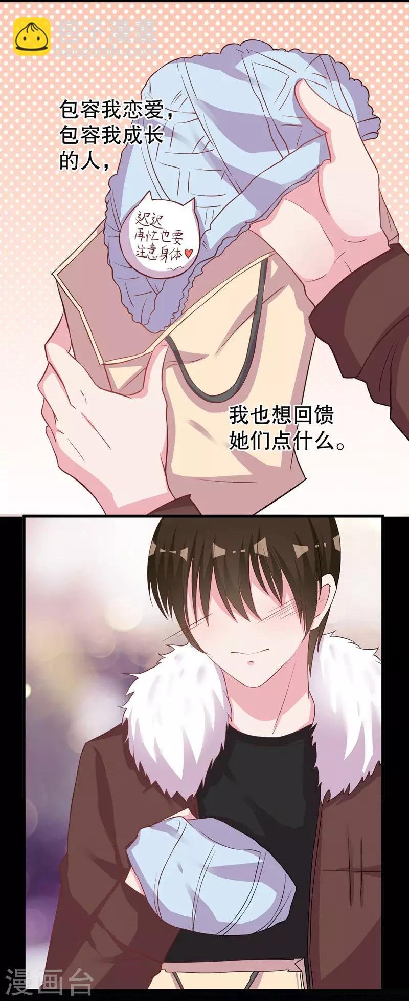 第74话 得不到就毁掉
