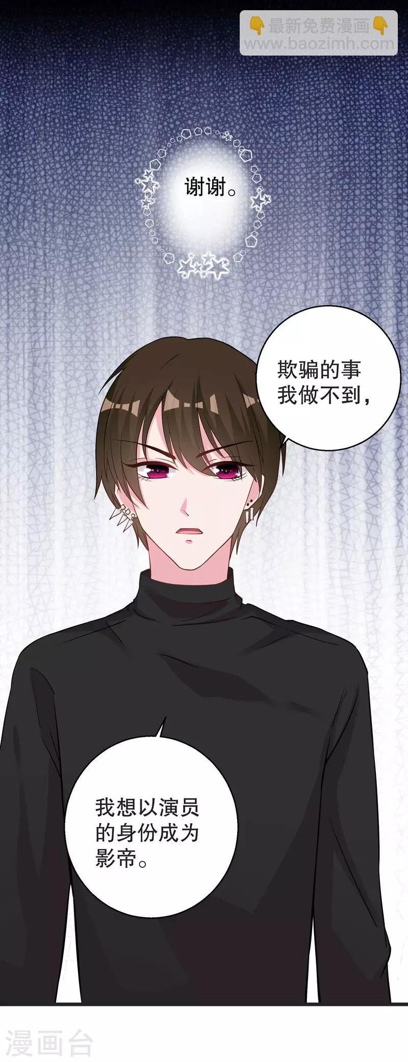 第74话 得不到就毁掉