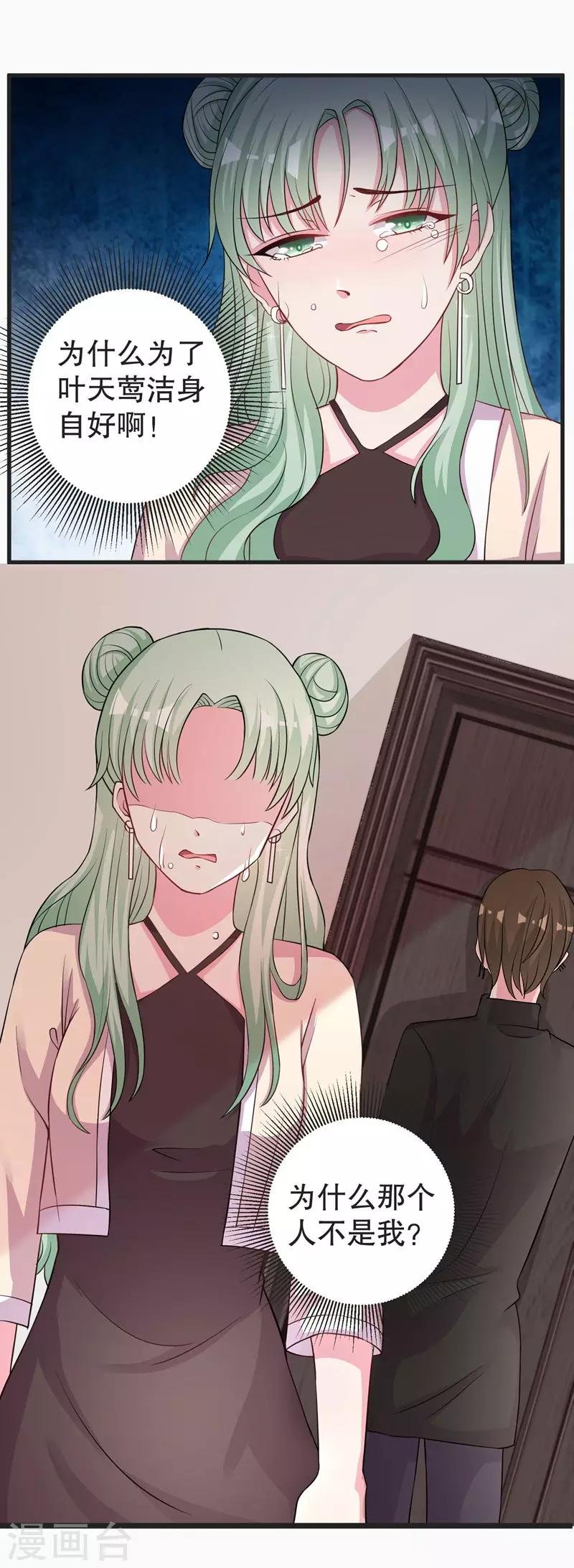 第74话 得不到就毁掉