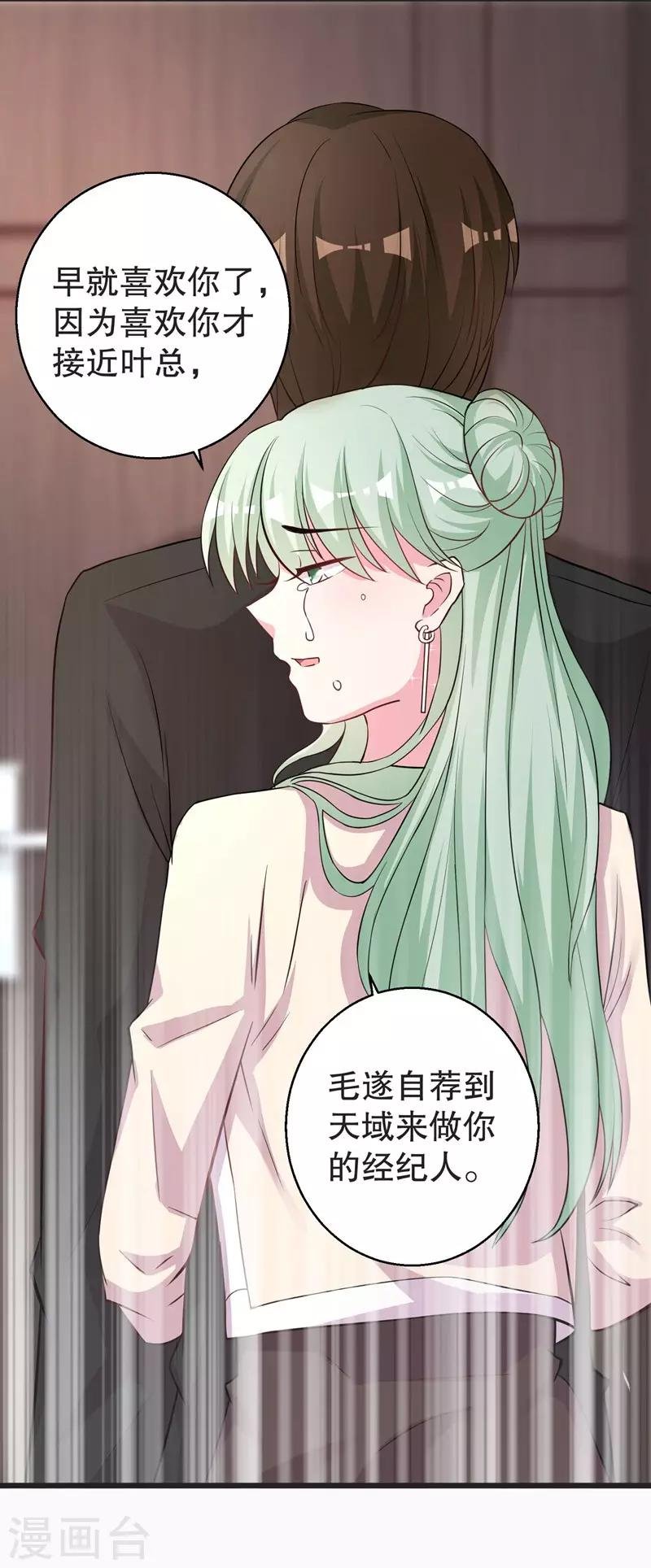 第74话 得不到就毁掉