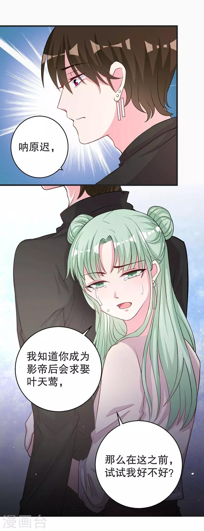 第74话 得不到就毁掉