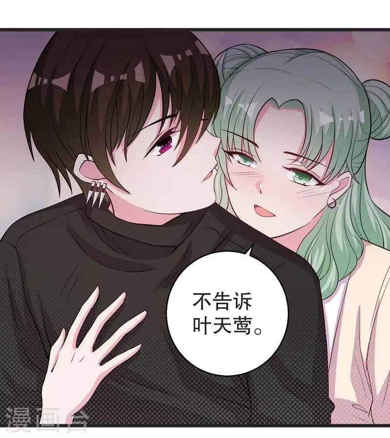 第74话 得不到就毁掉