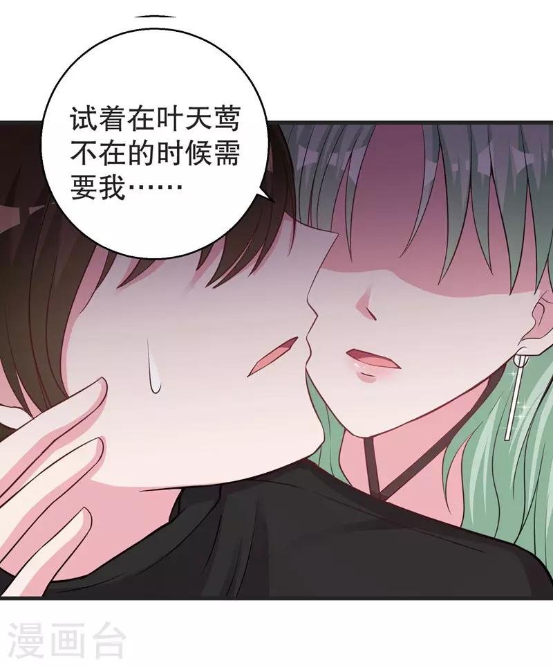 第74话 得不到就毁掉