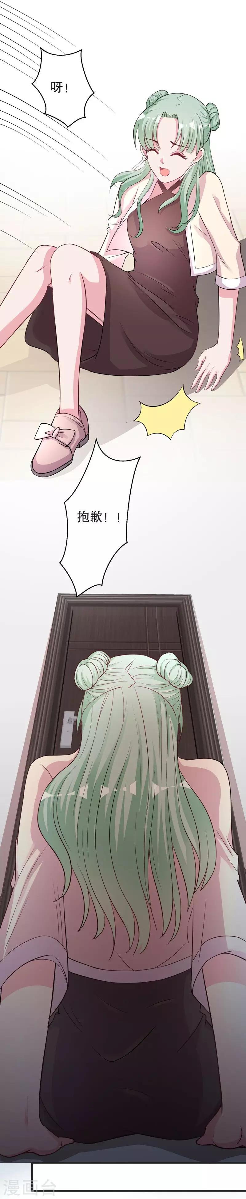 第74话 得不到就毁掉