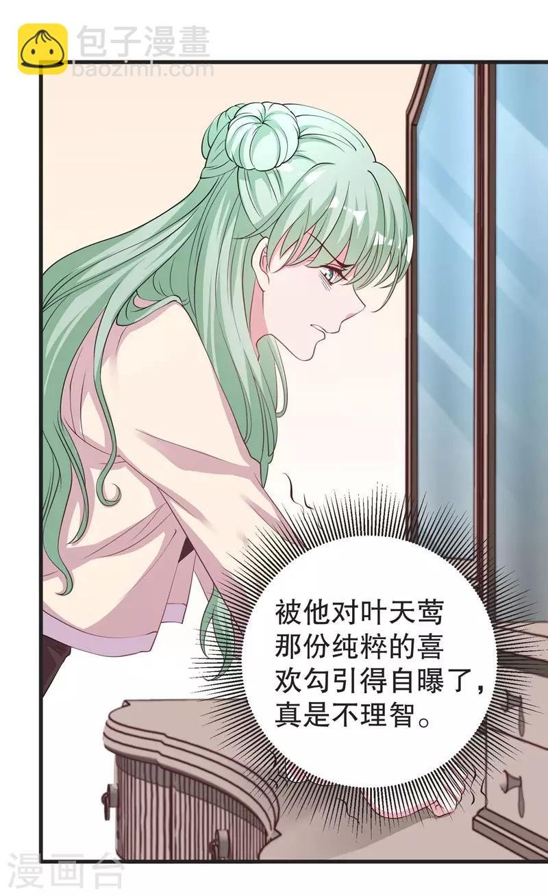 第74话 得不到就毁掉