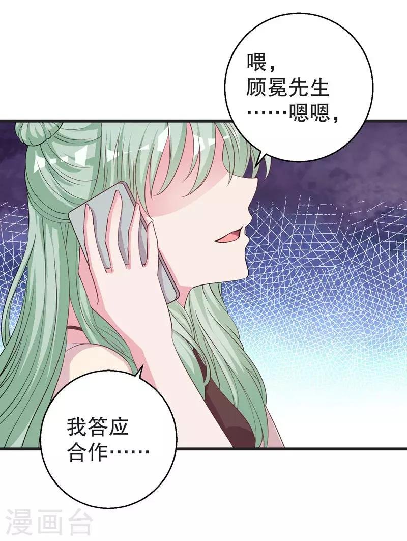 第74话 得不到就毁掉