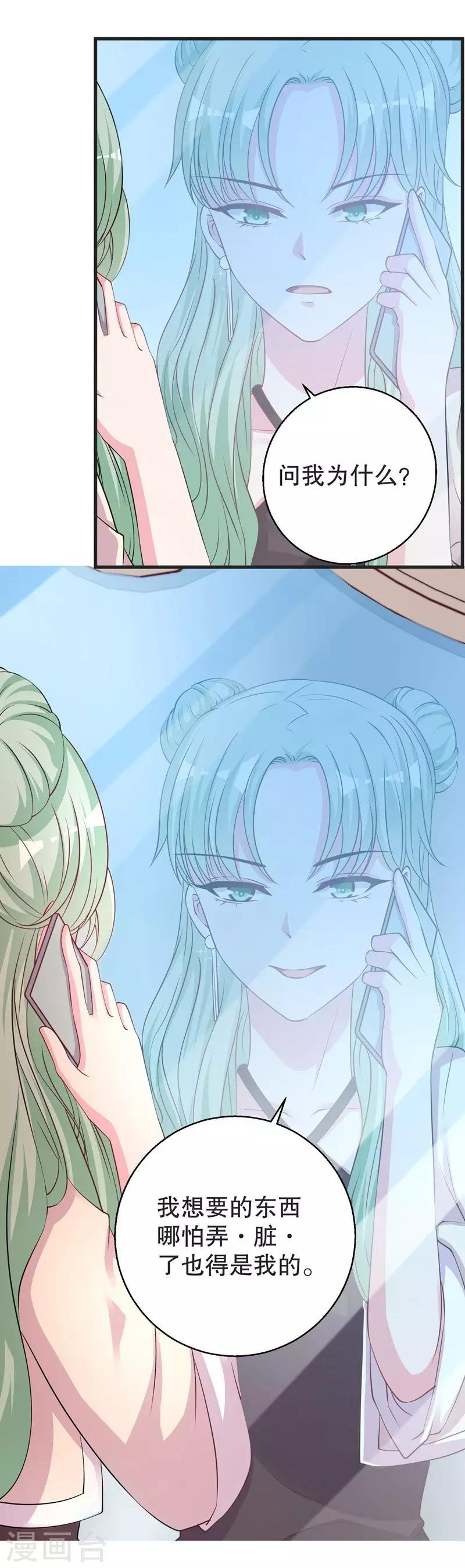 第74话 得不到就毁掉