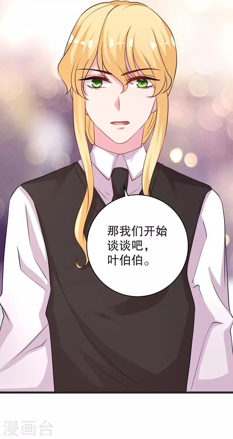 第74话 得不到就毁掉