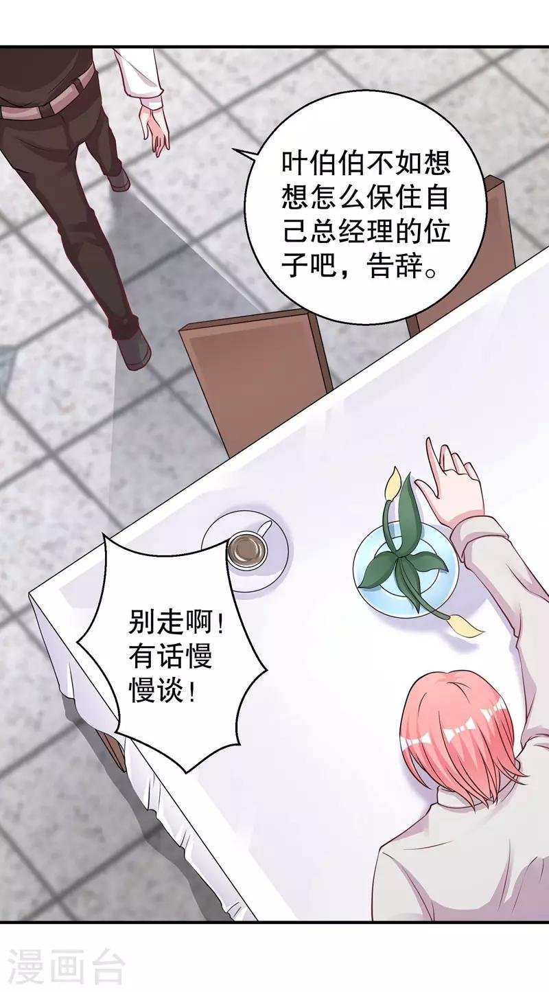 第75话 得到哥哥的肯定