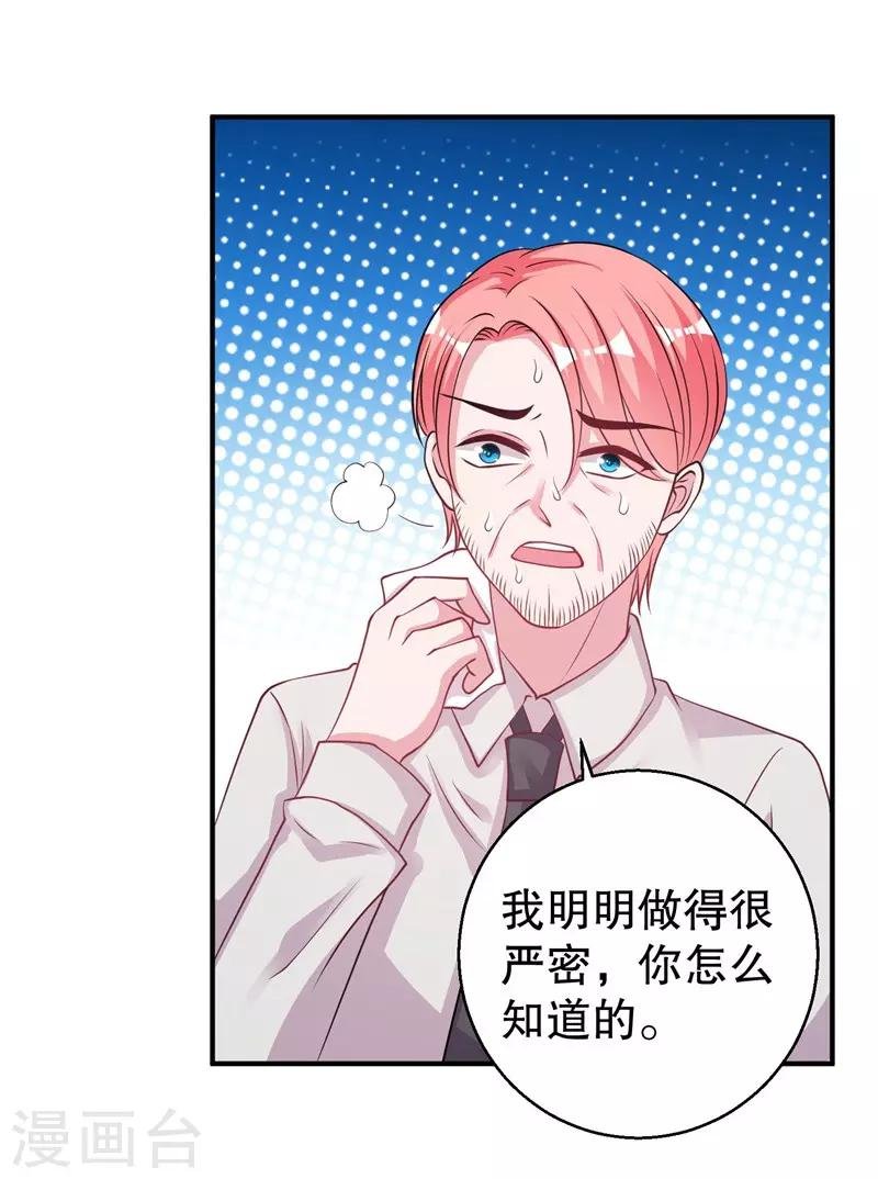 第75话 得到哥哥的肯定