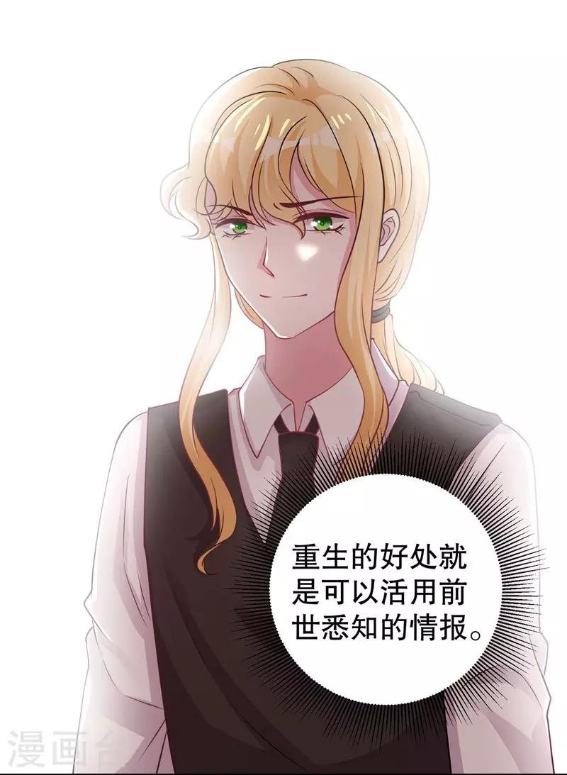 第75话 得到哥哥的肯定