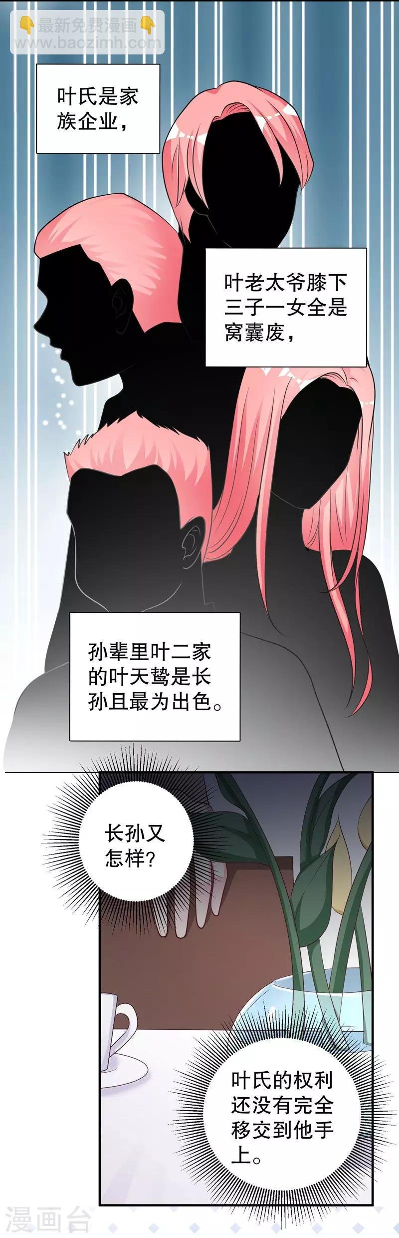 第75话 得到哥哥的肯定
