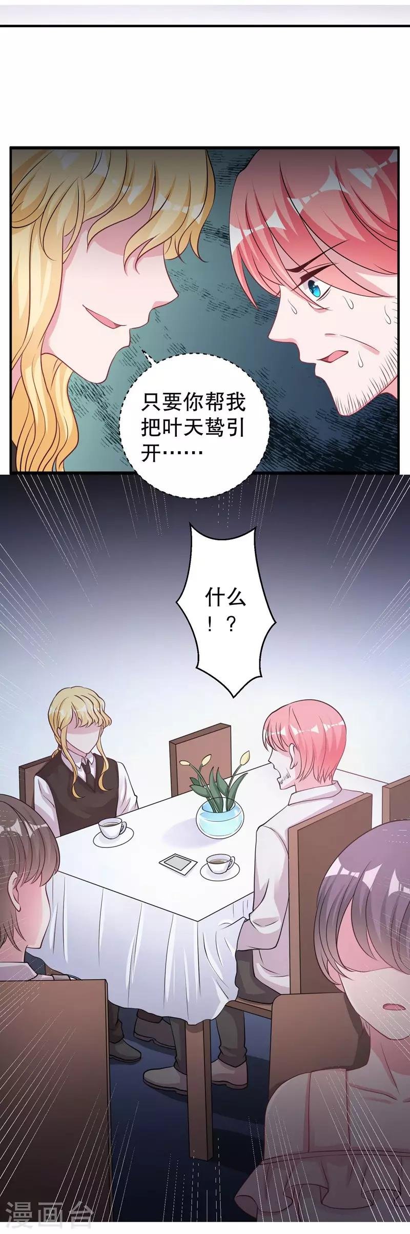 第75话 得到哥哥的肯定