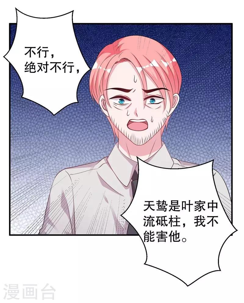 第75话 得到哥哥的肯定