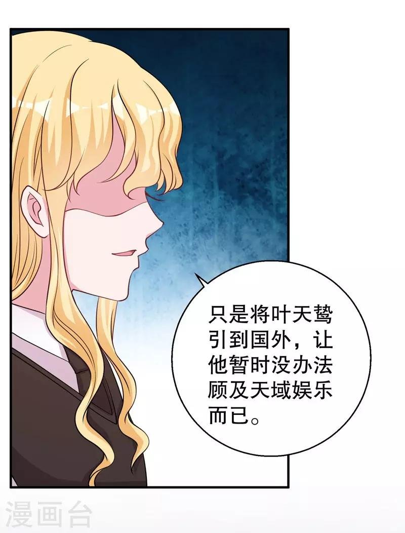 第75话 得到哥哥的肯定