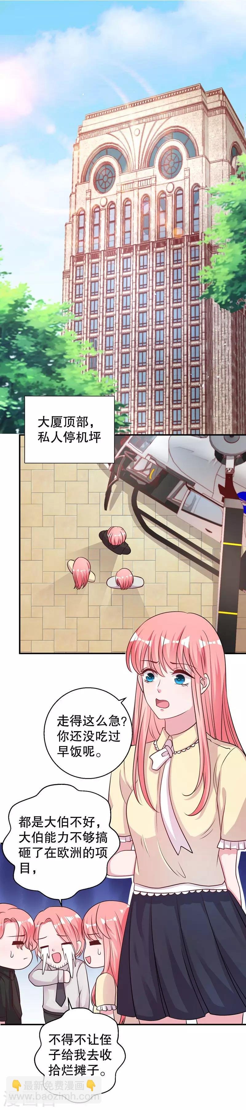 第75话 得到哥哥的肯定