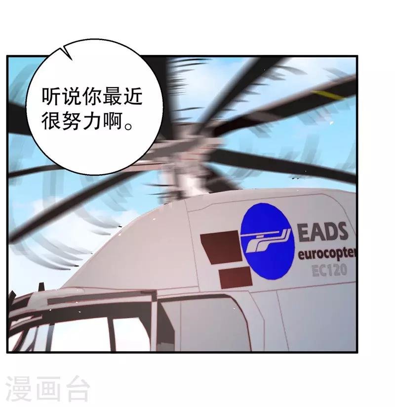 第75话 得到哥哥的肯定