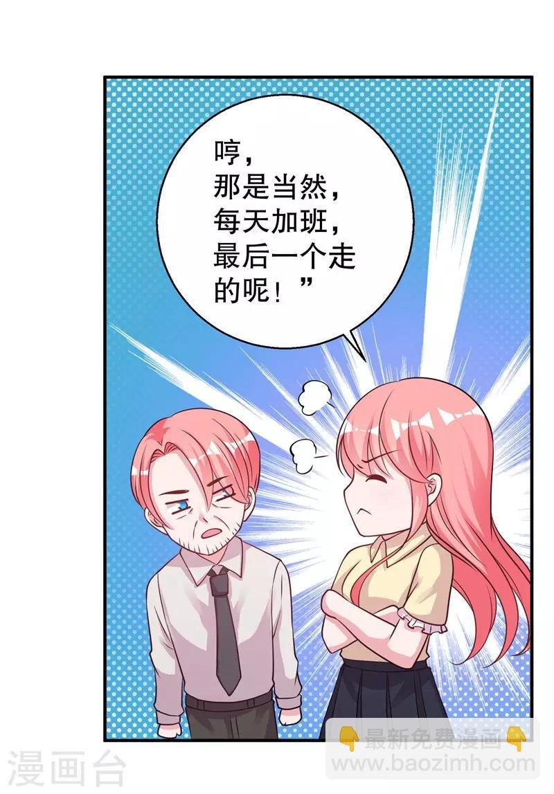第75话 得到哥哥的肯定