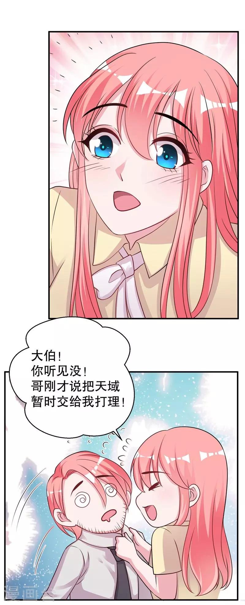 第75话 得到哥哥的肯定