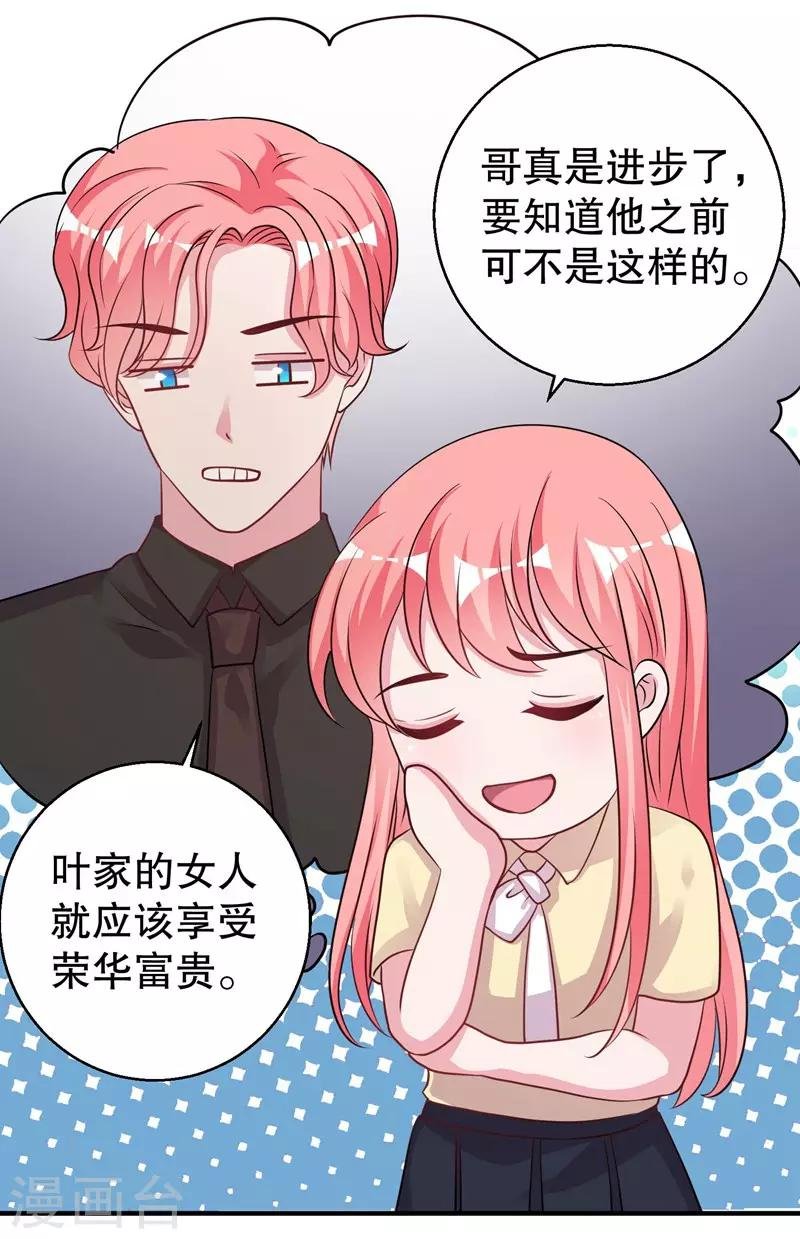 第75话 得到哥哥的肯定