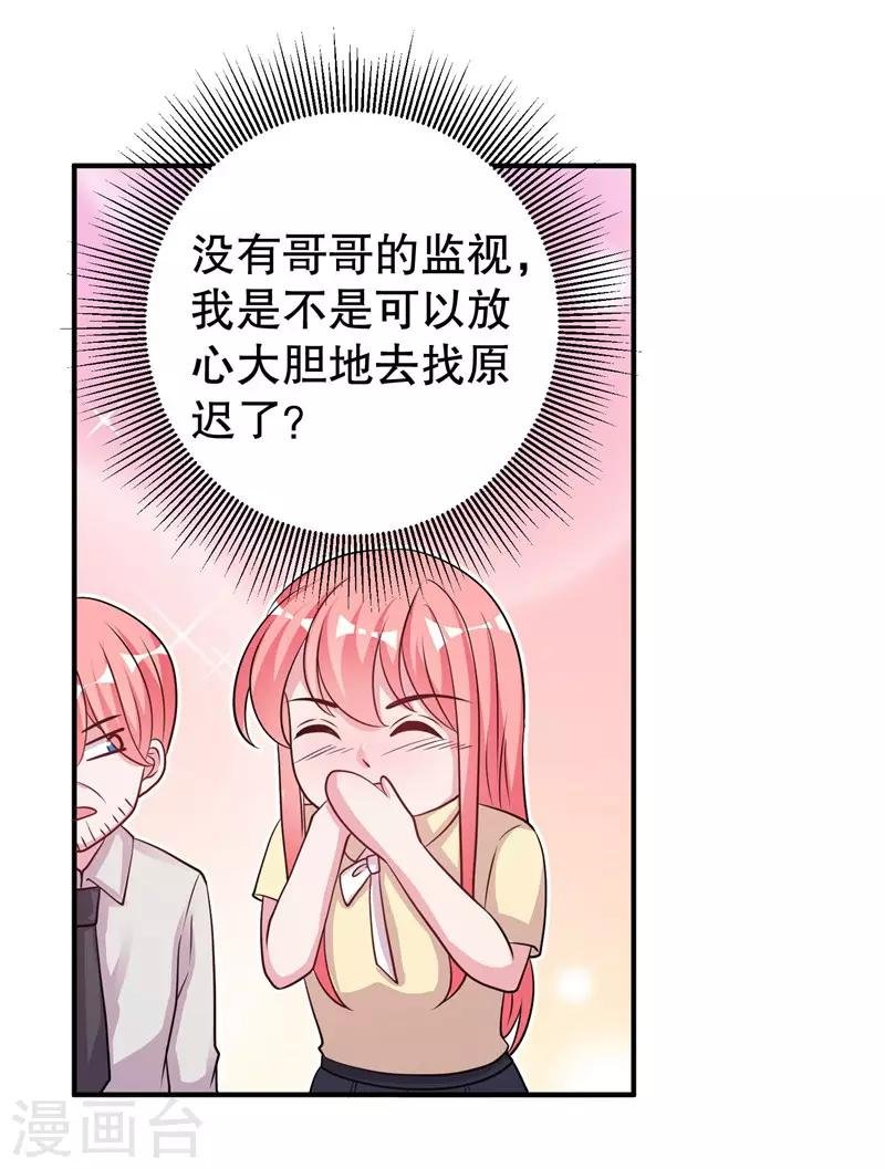 第75话 得到哥哥的肯定