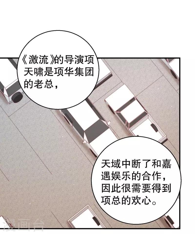 第76话 你想拆散我和天莺
