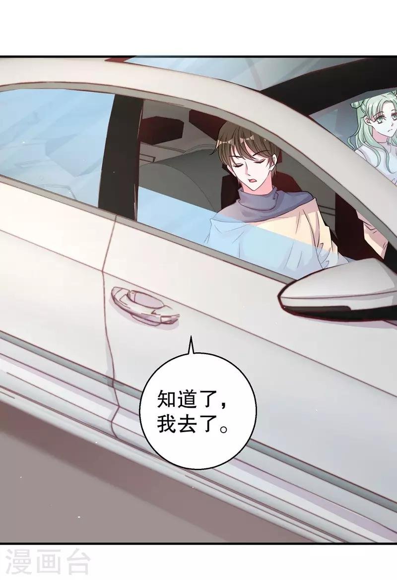 第76话 你想拆散我和天莺