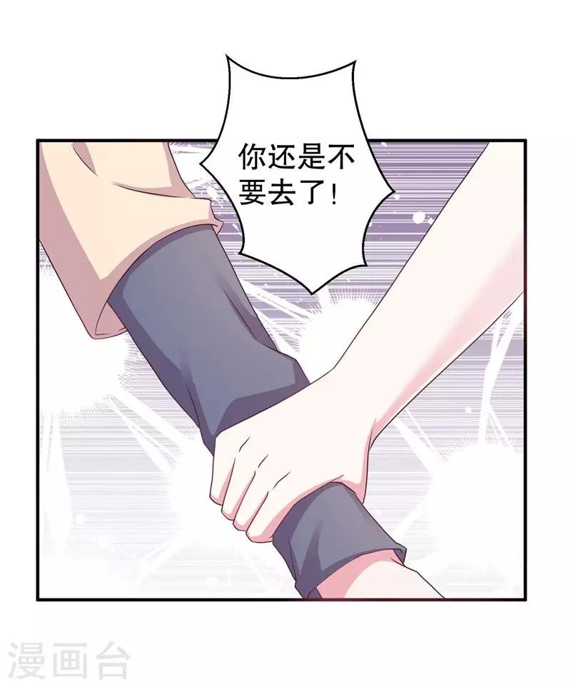 第76话 你想拆散我和天莺