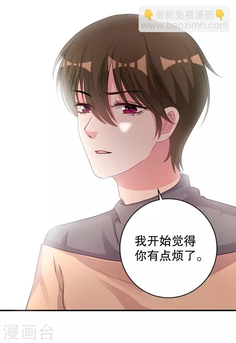 第76话 你想拆散我和天莺