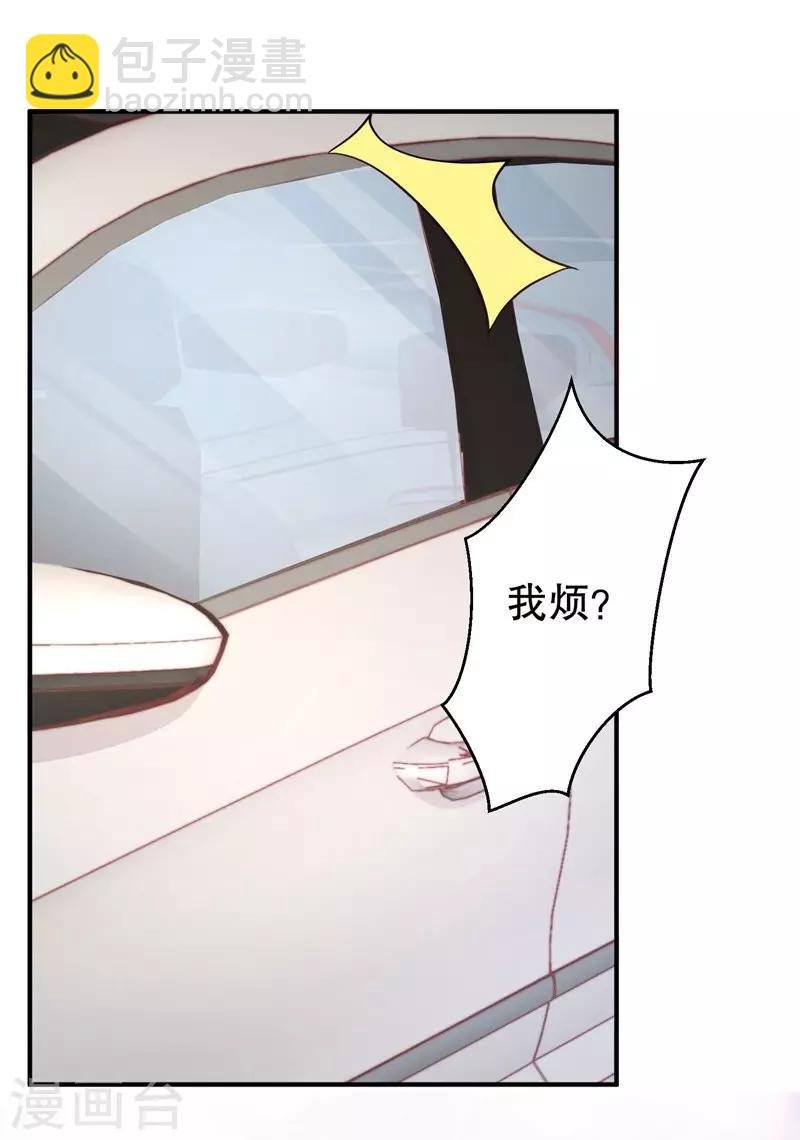 第76话 你想拆散我和天莺