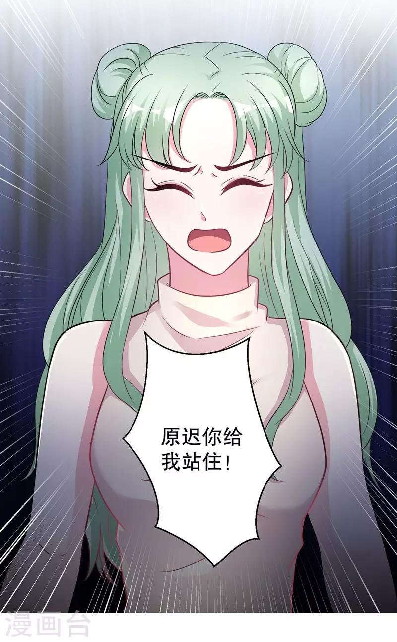 第76话 你想拆散我和天莺