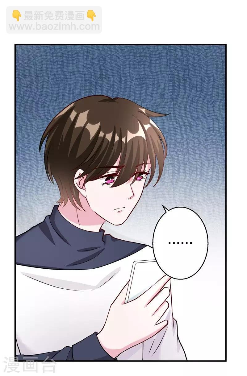第76话 你想拆散我和天莺