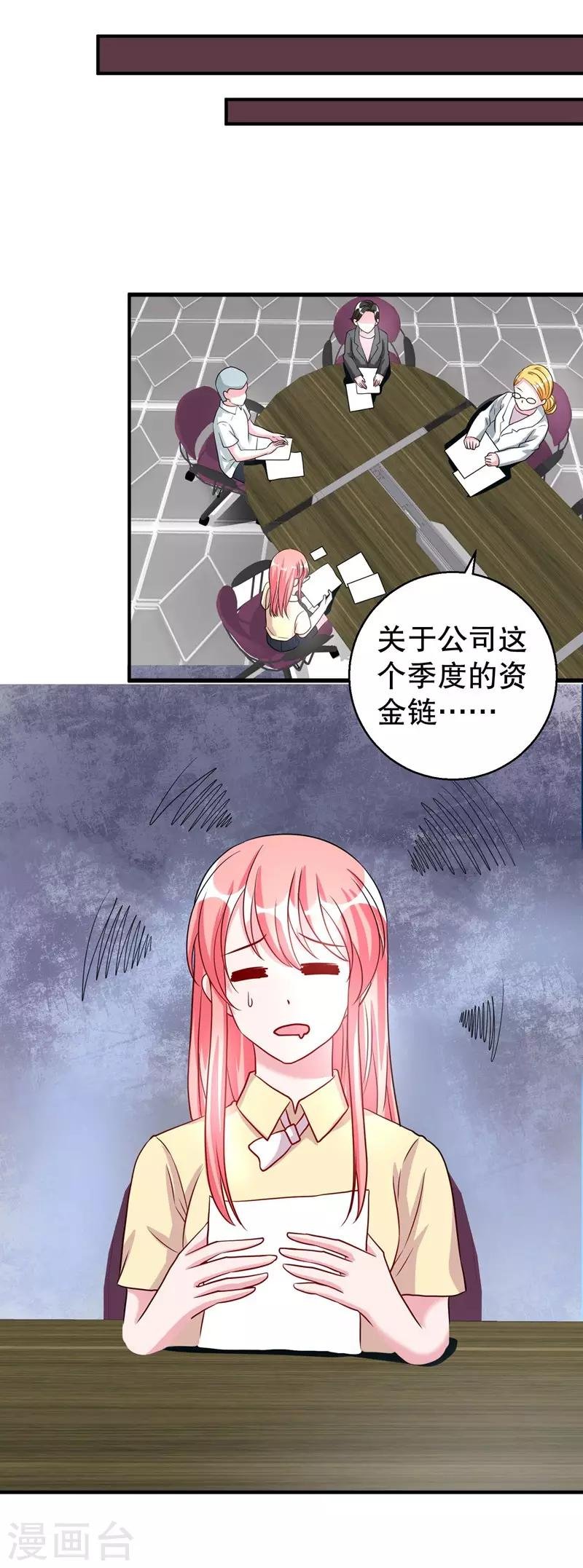 第76话 你想拆散我和天莺