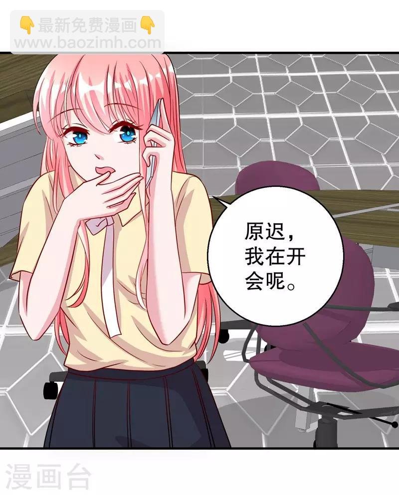 第76话 你想拆散我和天莺