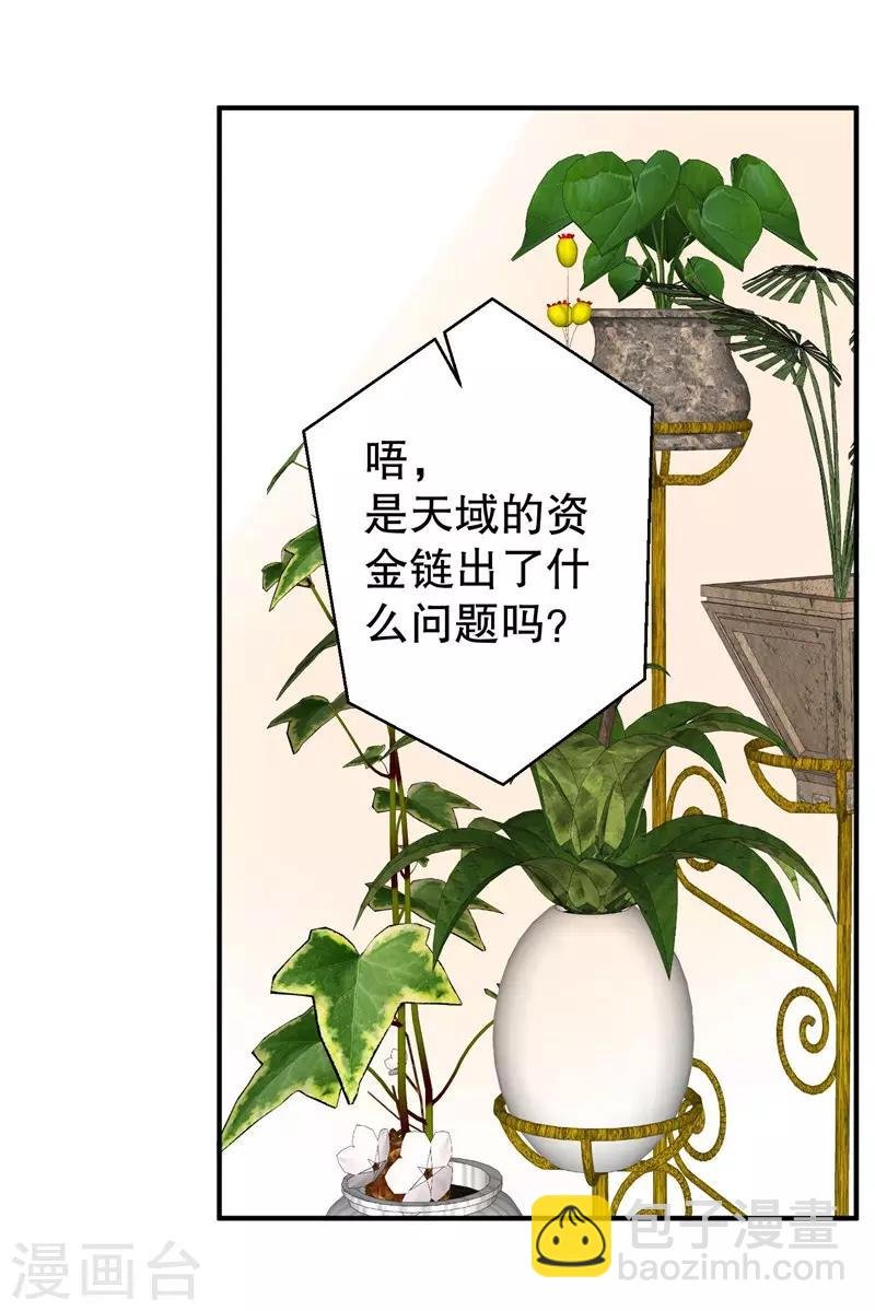 第76话 你想拆散我和天莺