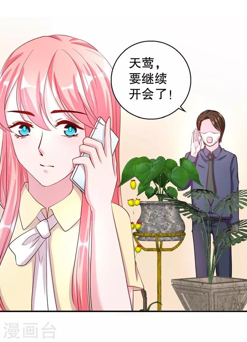 第77话 最喜欢绵羊