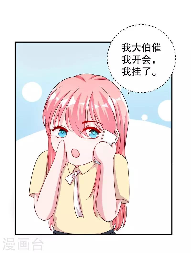 第77话 最喜欢绵羊
