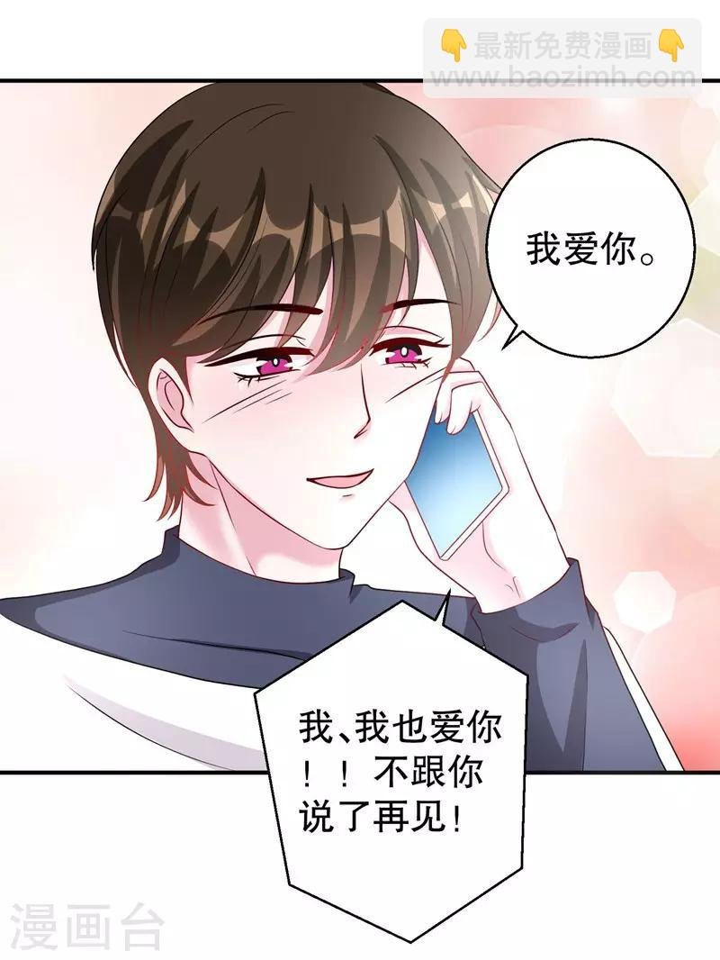 第77话 最喜欢绵羊